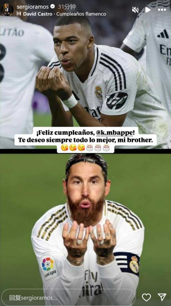 姆巴佩迎26歲生日，拉莫斯社媒曬同款慶祝動(dòng)作送上生日祝福