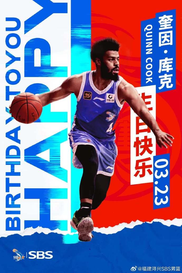 ?？?庫(kù)克生日快樂(lè)！希望庫(kù)克繼續(xù)保持良好競(jìng)技狀態(tài)
