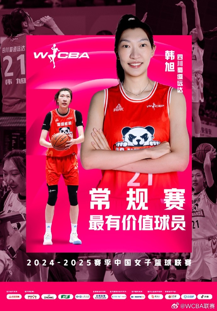 蟬聯(lián)MVP！韓旭當(dāng)選WCBA本賽季常規(guī)賽MVP