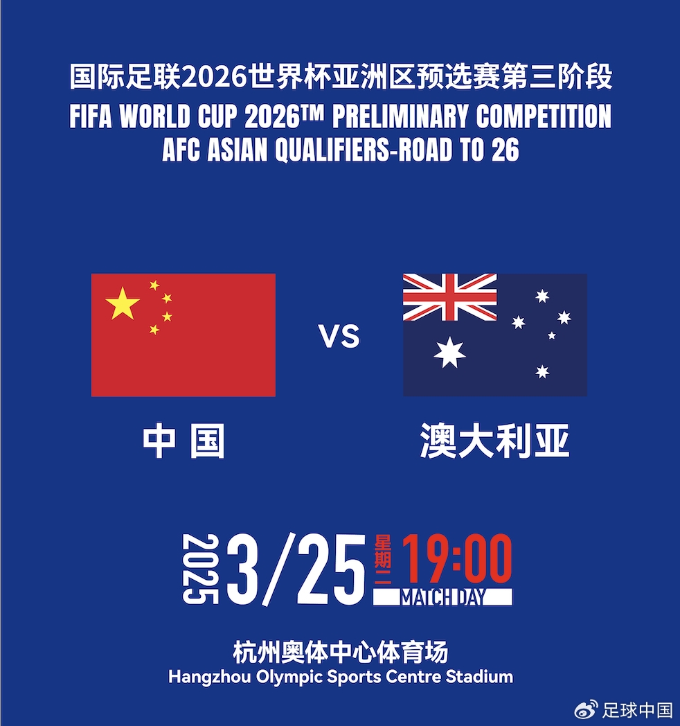 DeepSeek預(yù)測國足賽果：最可能比分0-1/1-2，澳大利亞小勝或平局
