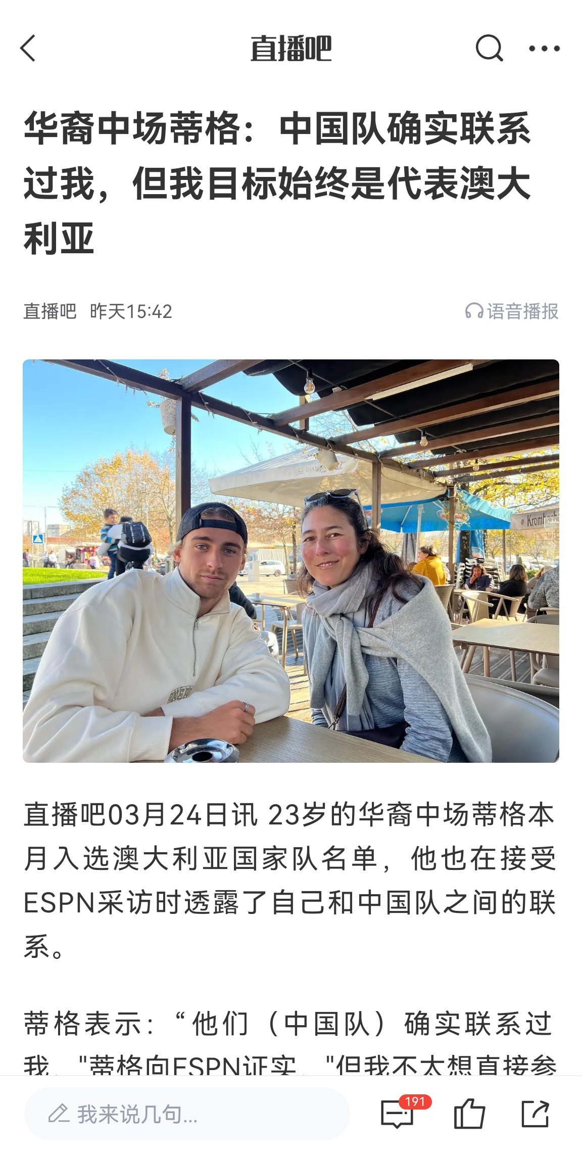 此前國足有意歸化！澳大利亞華裔中場首發(fā)出戰(zhàn)國足，迎國家隊(duì)首秀
