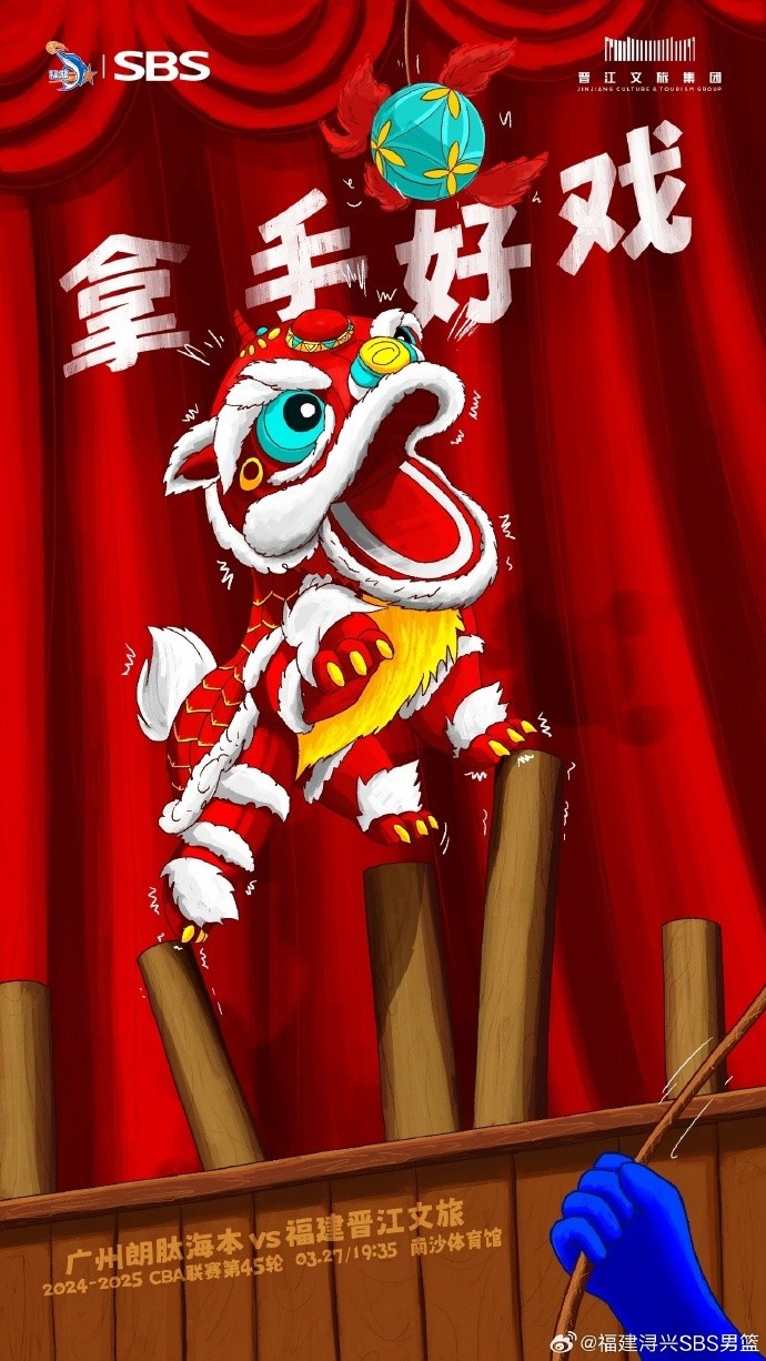 拿手好戲！全力以赴 明晚廣州四番戰(zhàn)！
