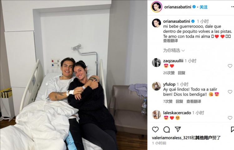 妻子曬迪巴拉術(shù)后合照：寶貝不久后你就能回到賽場了，愛你