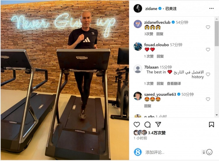 何時出山？齊達內(nèi)社媒曬跑步機健身照片