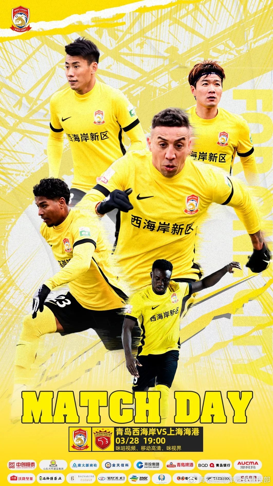 西海岸vs海港首發(fā)：張呈棟先發(fā)，吾米提江首秀，蔣光太傷缺