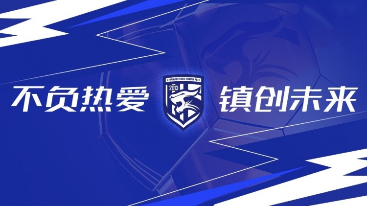 第3輪武漢三鎮(zhèn)vs浙江隊(duì)全場比賽結(jié)束，三鎮(zhèn)隊(duì)0-4告負(fù)