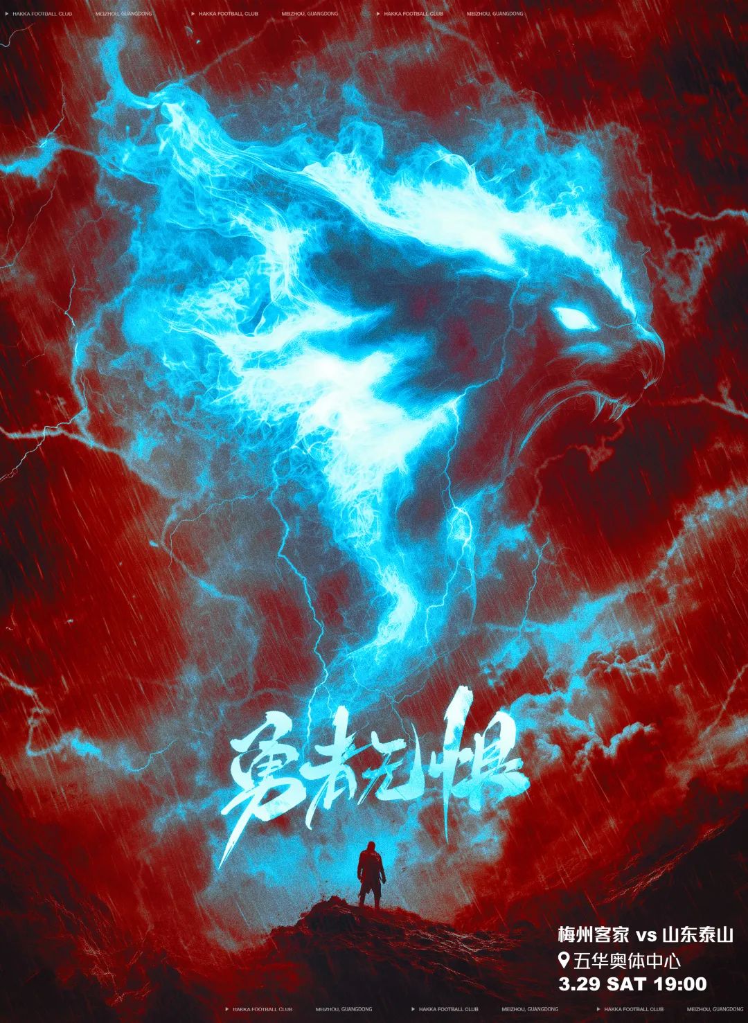 梅州vs泰山首發(fā)：4外援PK！恩戈姆羅德里格出戰(zhàn)，克雷桑澤卡先發(fā)