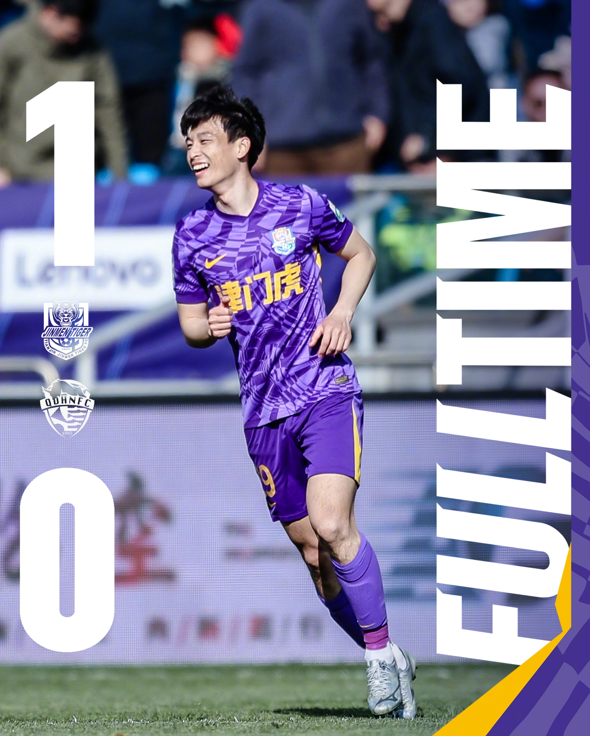 主場首勝到來！
