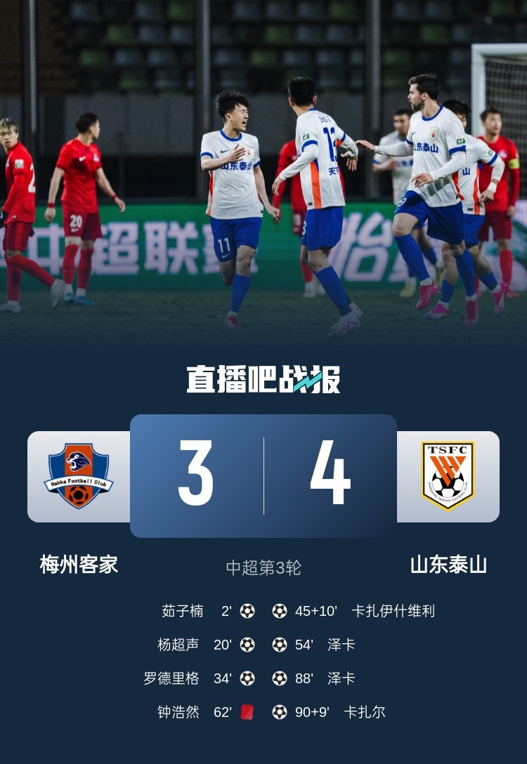 舊將王偉：我大梅州也忒慘了，3-0被逆轉(zhuǎn)的幾率得多低啊
