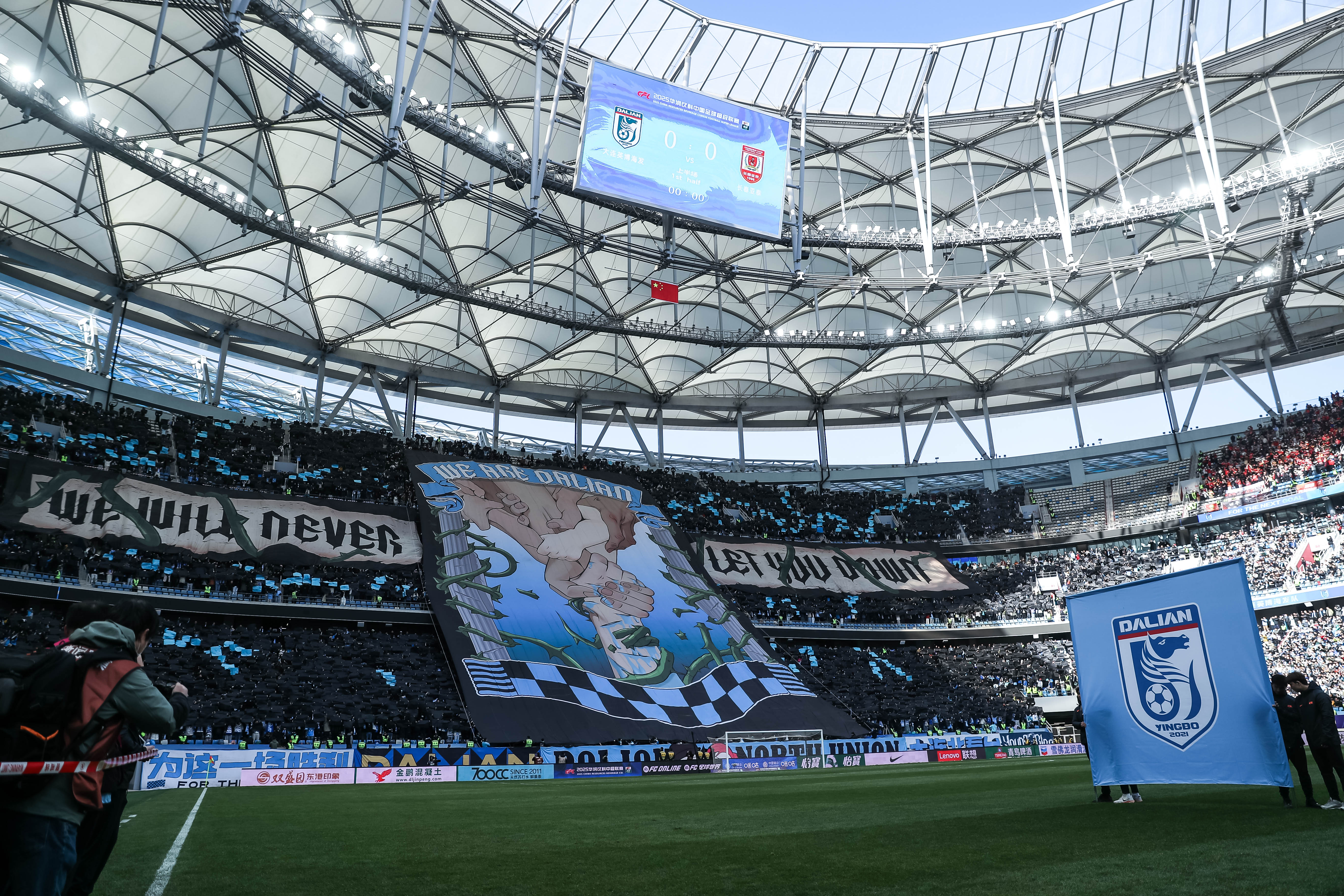 不輸歐洲豪門！大連英博隊史中超首個主場tifo：永遠不讓你們失望