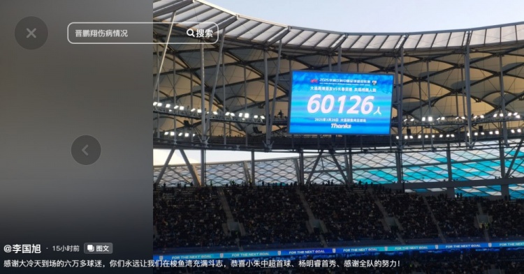 李國(guó)旭發(fā)文：恭喜朱鵬宇中超首球、楊銘銳首秀，感謝全隊(duì)的努力
