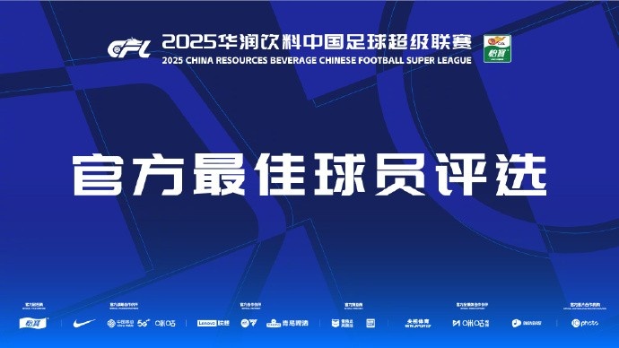 中超第三輪最佳候選：阿齊茲、布彭扎、約尼查、馬萊萊、米內(nèi)羅