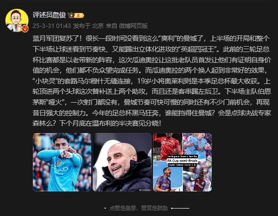詹?。郝窃佻F(xiàn)昔日強(qiáng)大控制力，今年的足總杯誰能擋得住他們？