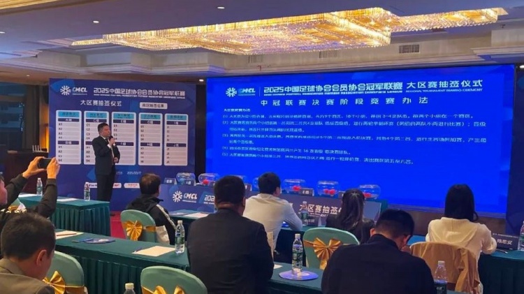足球報(bào)：中國澳門U23受邀參加2025中冠聯(lián)賽，落位廣州三水賽區(qū)