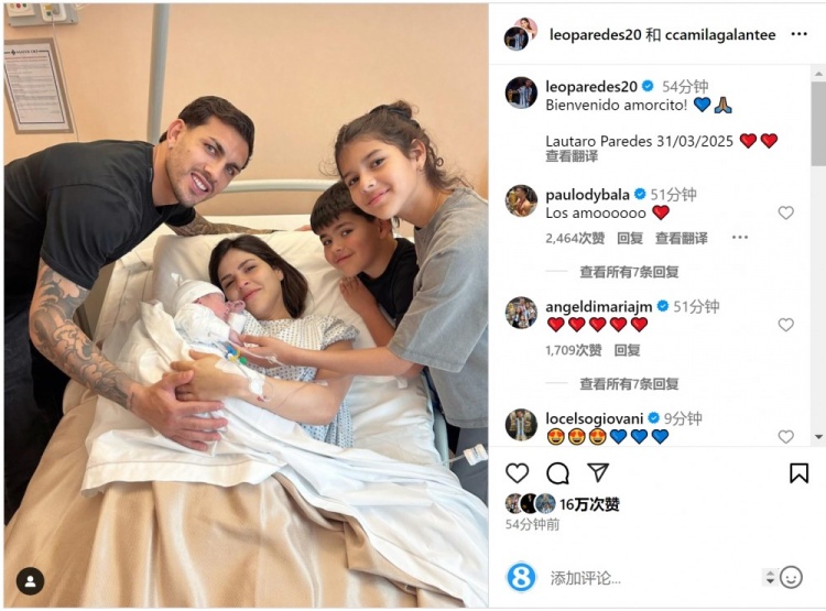 恭喜！帕雷德斯社媒慶祝第三個孩子出生，取名“勞塔羅”