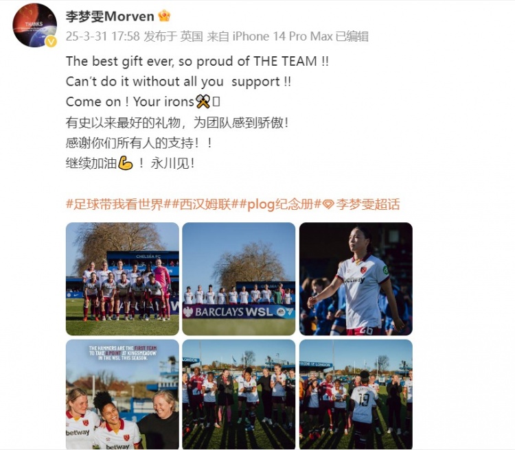 留洋女將李夢(mèng)雯發(fā)文：有史以來(lái)最好的禮物，為團(tuán)隊(duì)感到驕傲