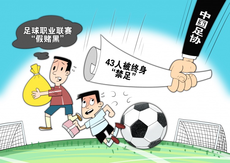 網(wǎng)傳判決書顯示，至少16場職業(yè)比賽存在被操縱的情況